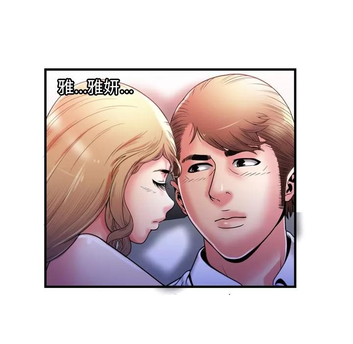 恋上闺蜜的爸爸 恋上闺蜜的爸爸 | 第53话 第47页