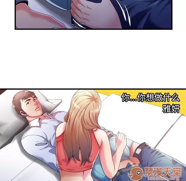 恋上闺蜜的爸爸 恋上闺蜜的爸爸 | 第53话 第50页