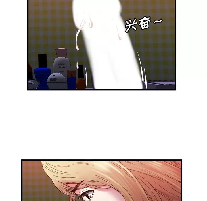 恋上闺蜜的爸爸 恋上闺蜜的爸爸 | 第53话 第52页
