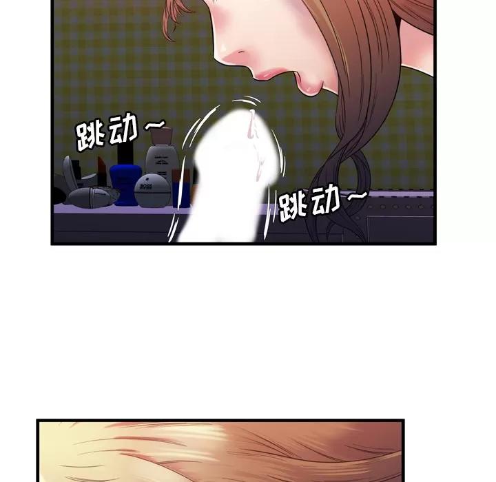 恋上闺蜜的爸爸 恋上闺蜜的爸爸 | 第53话 第53页