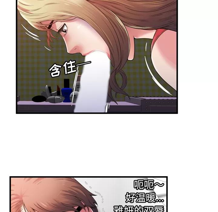 恋上闺蜜的爸爸 恋上闺蜜的爸爸 | 第53话 第54页