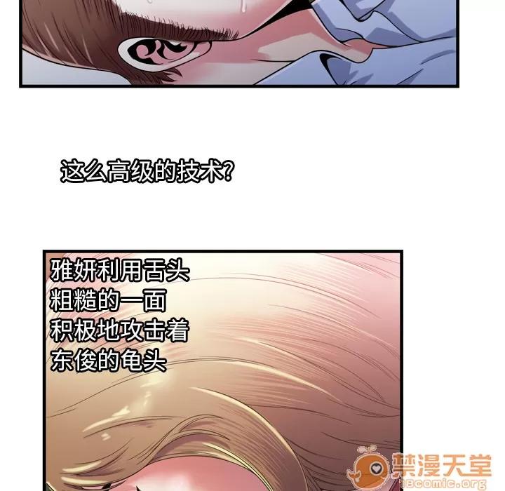 恋上闺蜜的爸爸 恋上闺蜜的爸爸 | 第53话 第60页
