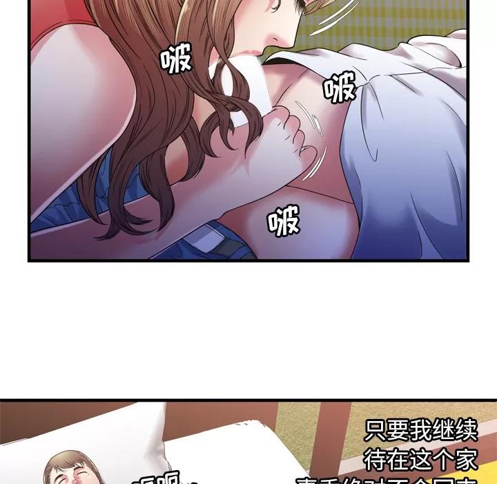 恋上闺蜜的爸爸 恋上闺蜜的爸爸 | 第53话 第62页