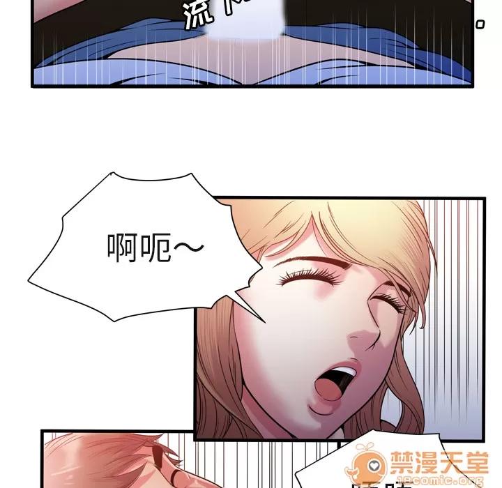 恋上闺蜜的爸爸 恋上闺蜜的爸爸 | 第53话 第75页