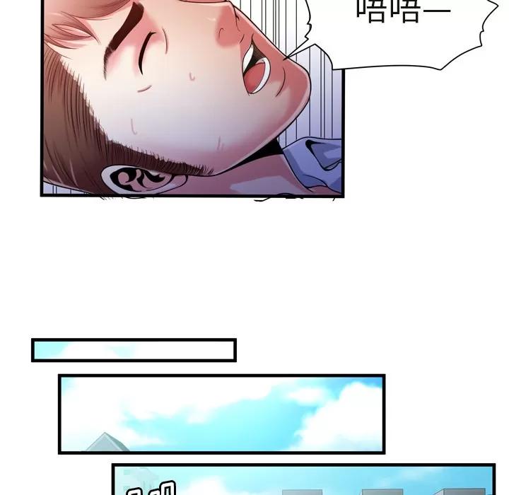 恋上闺蜜的爸爸 恋上闺蜜的爸爸 | 第53话 第76页