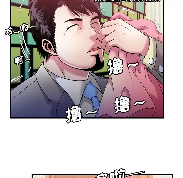 恋上闺蜜的爸爸 恋上闺蜜的爸爸 | 第53话 第84页