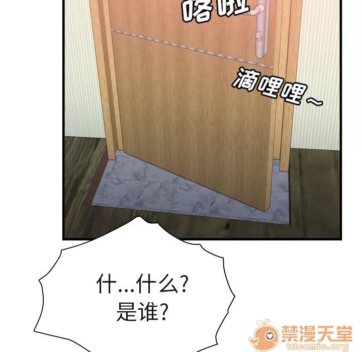 恋上闺蜜的爸爸 恋上闺蜜的爸爸 | 第53话 第85页