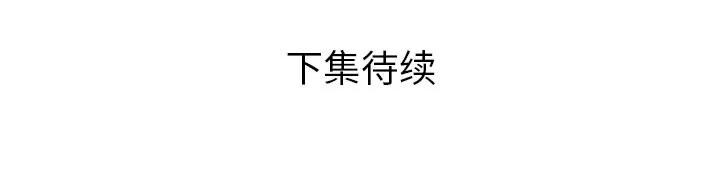 恋上闺蜜的爸爸 恋上闺蜜的爸爸 | 第53话 第87页