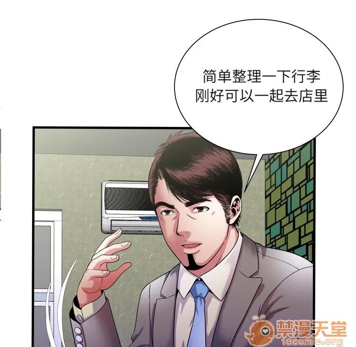 恋上闺蜜的爸爸 恋上闺蜜的爸爸 | 第54话 第10页