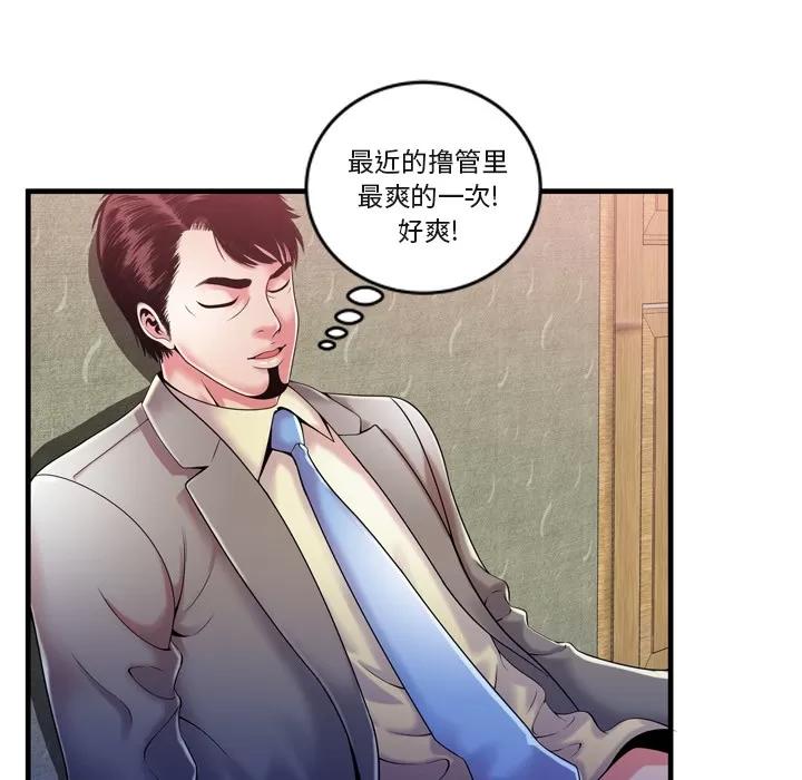 恋上闺蜜的爸爸 恋上闺蜜的爸爸 | 第54话 第32页