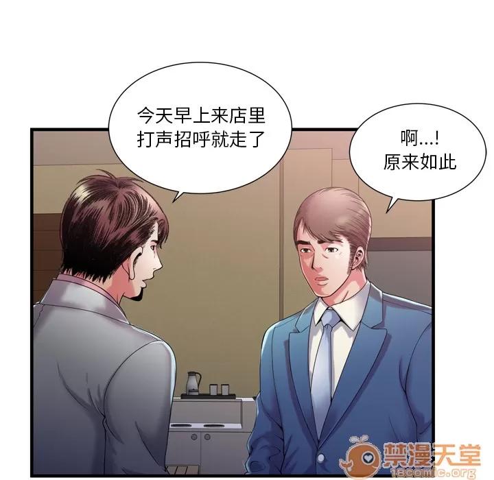 恋上闺蜜的爸爸 恋上闺蜜的爸爸 | 第54话 第65页