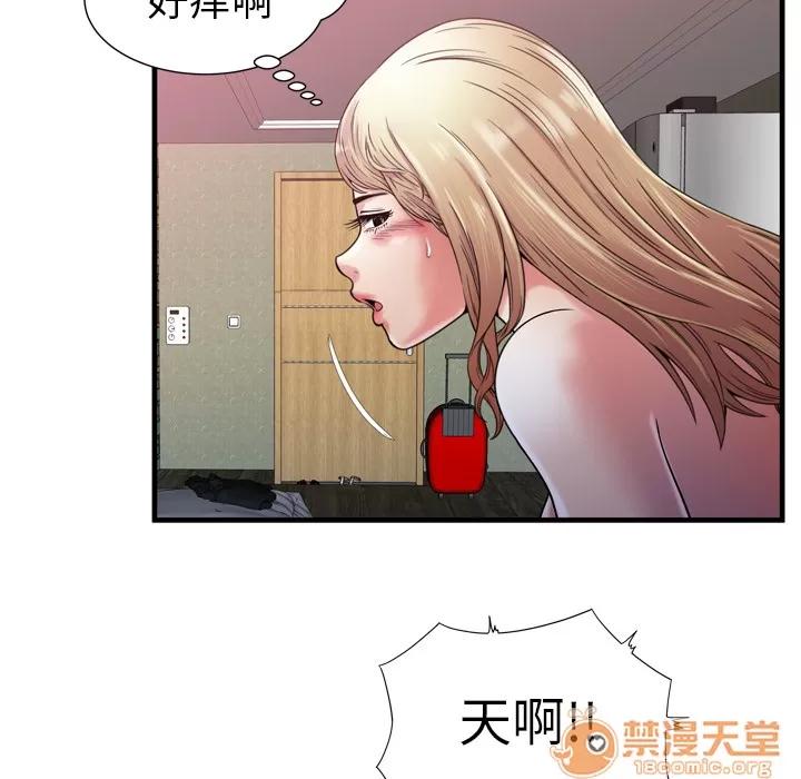 恋上闺蜜的爸爸 恋上闺蜜的爸爸 | 第54话 第85页