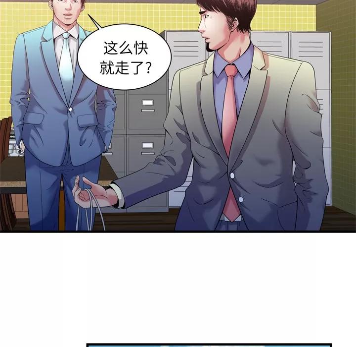 恋上闺蜜的爸爸 恋上闺蜜的爸爸 | 第55话 第29页