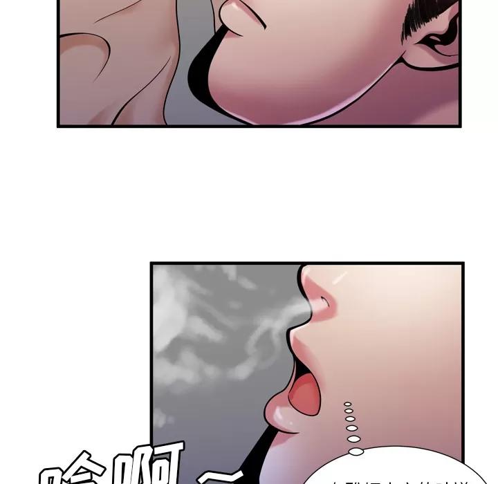 恋上闺蜜的爸爸 恋上闺蜜的爸爸 | 第55话 第46页