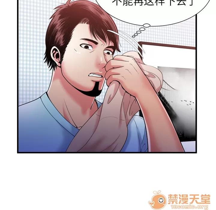 恋上闺蜜的爸爸 恋上闺蜜的爸爸 | 第55话 第55页