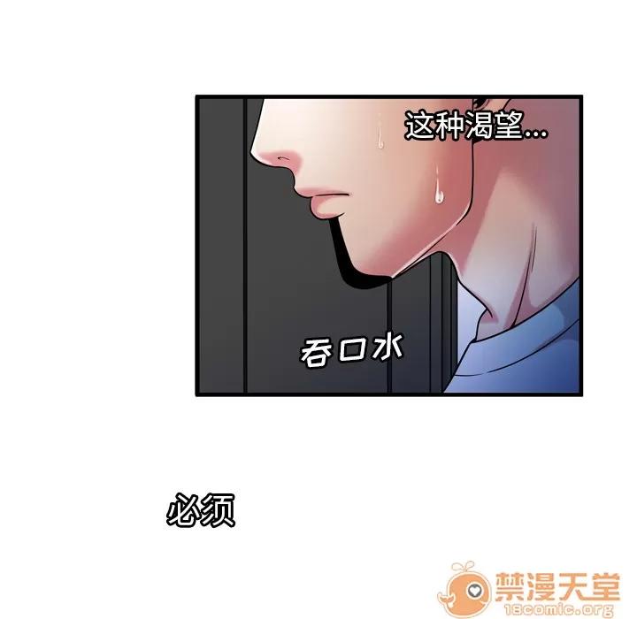 恋上闺蜜的爸爸 恋上闺蜜的爸爸 | 第55话 第65页