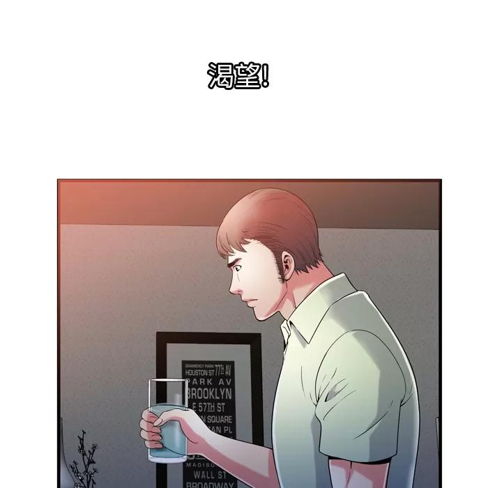 恋上闺蜜的爸爸 恋上闺蜜的爸爸 | 第55话 第67页