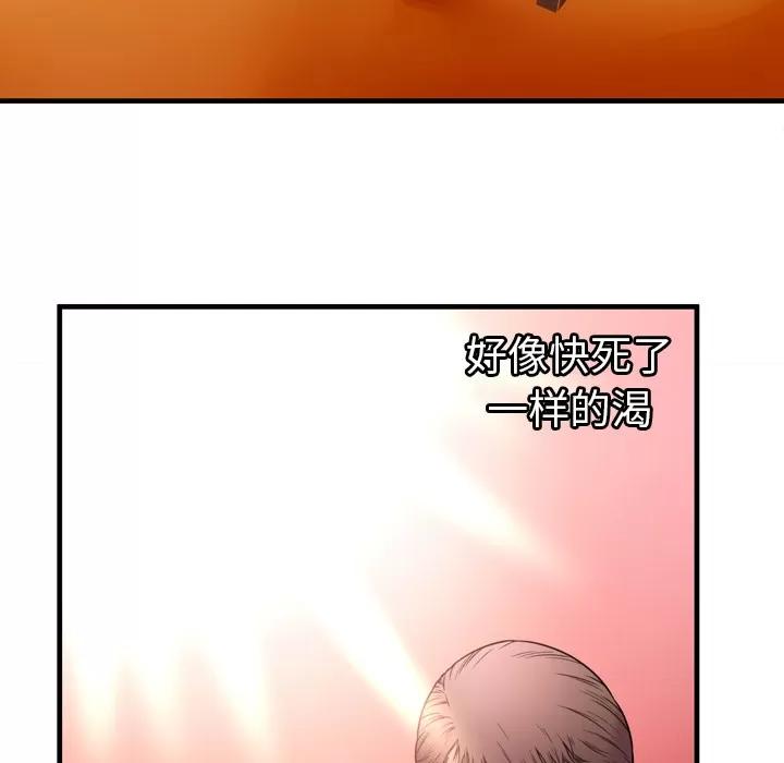恋上闺蜜的爸爸 恋上闺蜜的爸爸 | 第55话 第73页