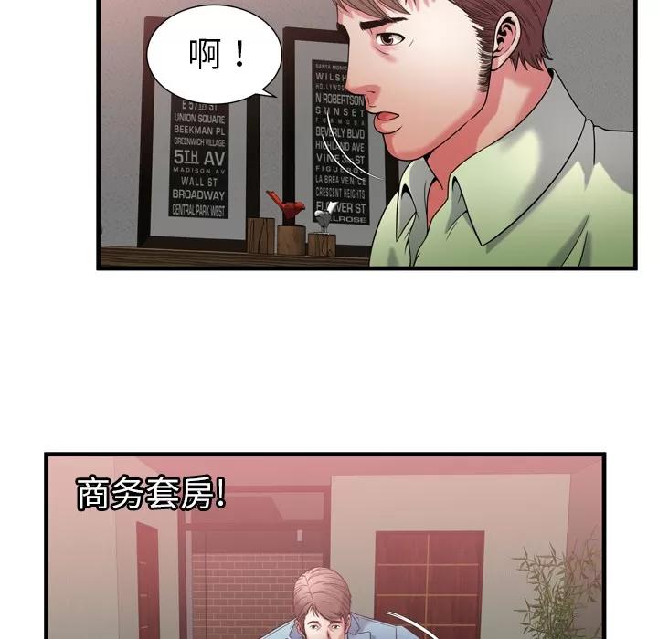 恋上闺蜜的爸爸 恋上闺蜜的爸爸 | 第55话 第76页