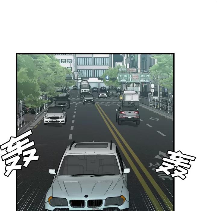 恋上闺蜜的爸爸 恋上闺蜜的爸爸 | 第55话 第79页
