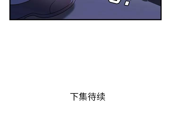 恋上闺蜜的爸爸 恋上闺蜜的爸爸 | 第55话 第82页