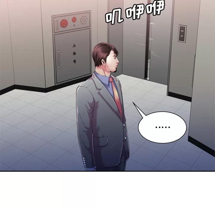 恋上闺蜜的爸爸 恋上闺蜜的爸爸 | 第56话 第7页