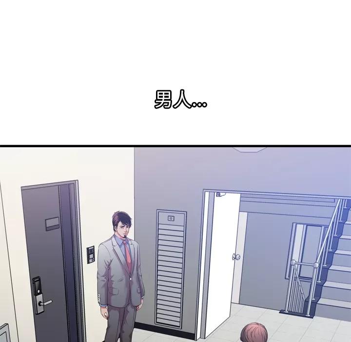 恋上闺蜜的爸爸 恋上闺蜜的爸爸 | 第56话 第9页