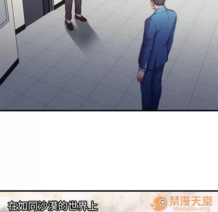 恋上闺蜜的爸爸 恋上闺蜜的爸爸 | 第56话 第10页