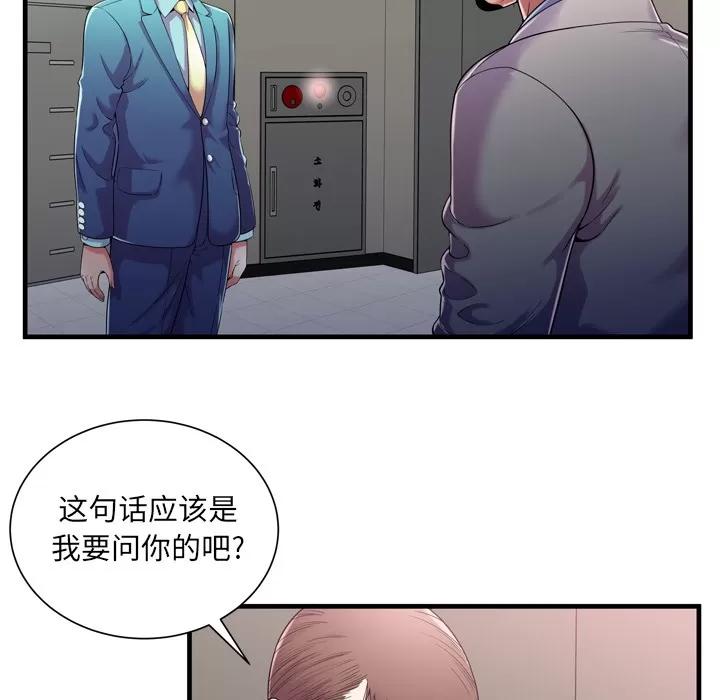 恋上闺蜜的爸爸 恋上闺蜜的爸爸 | 第56话 第13页