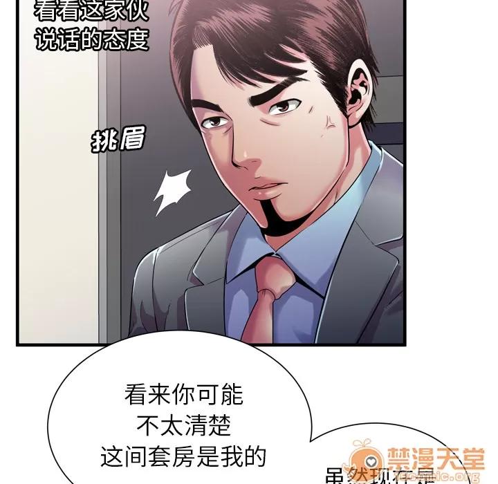 恋上闺蜜的爸爸 恋上闺蜜的爸爸 | 第56话 第15页