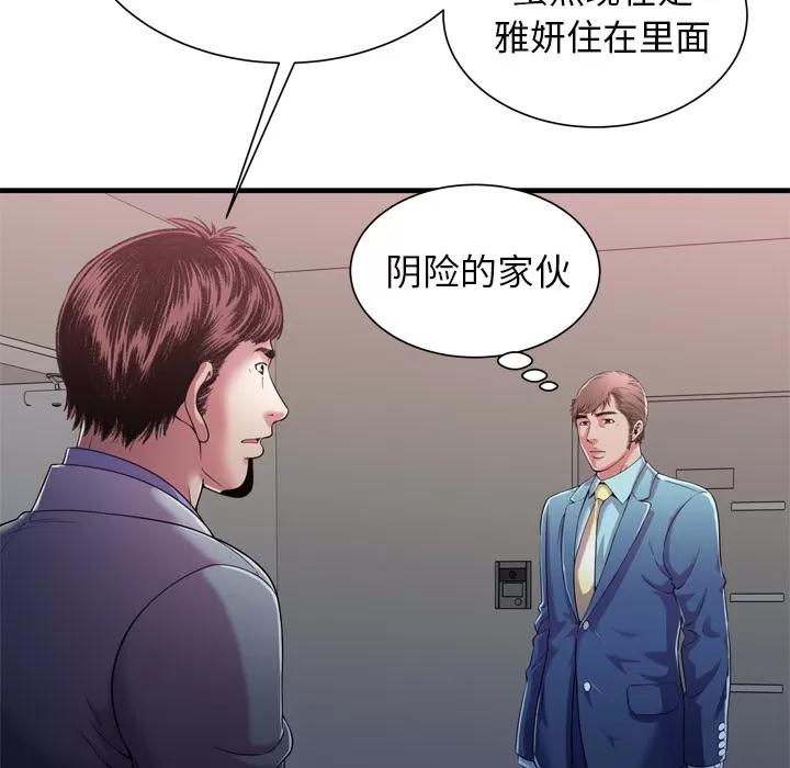 恋上闺蜜的爸爸 恋上闺蜜的爸爸 | 第56话 第16页