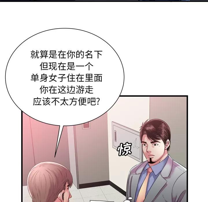 恋上闺蜜的爸爸 恋上闺蜜的爸爸 | 第56话 第17页