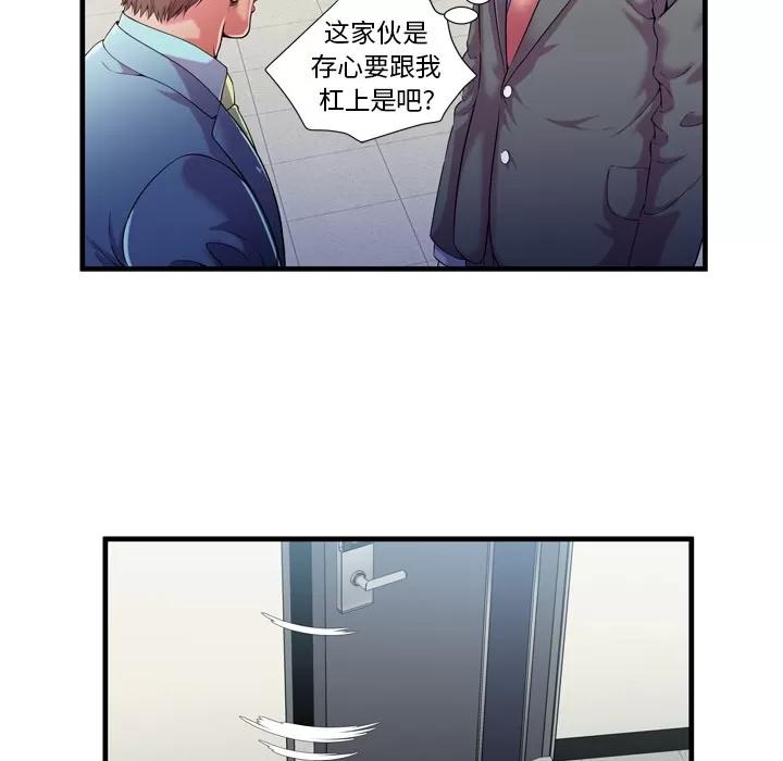 恋上闺蜜的爸爸 恋上闺蜜的爸爸 | 第56话 第18页