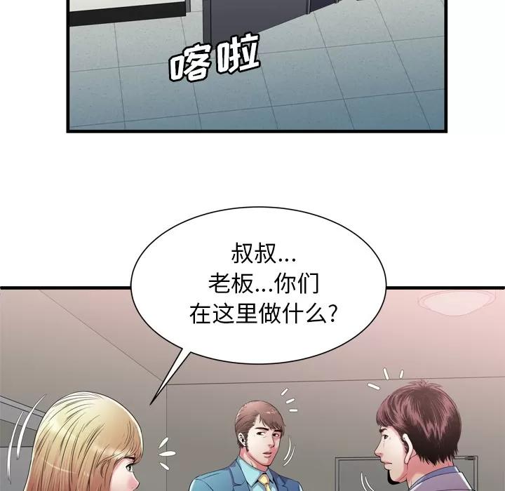 恋上闺蜜的爸爸 恋上闺蜜的爸爸 | 第56话 第19页