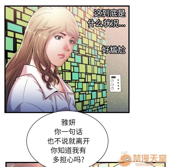 恋上闺蜜的爸爸 恋上闺蜜的爸爸 | 第56话 第25页