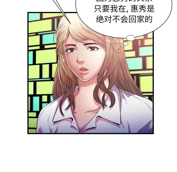 恋上闺蜜的爸爸 恋上闺蜜的爸爸 | 第56话 第27页