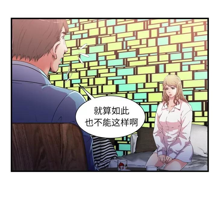 恋上闺蜜的爸爸 恋上闺蜜的爸爸 | 第56话 第28页