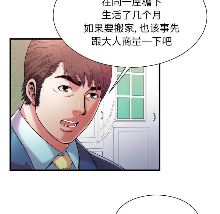 恋上闺蜜的爸爸 恋上闺蜜的爸爸 | 第56话 第32页