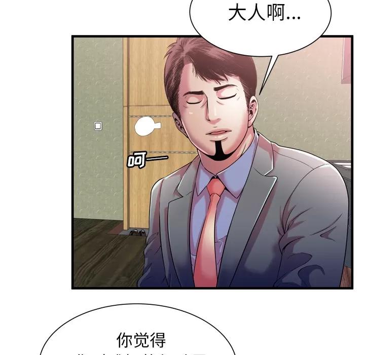 恋上闺蜜的爸爸 恋上闺蜜的爸爸 | 第56话 第33页