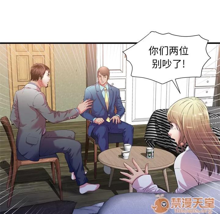 恋上闺蜜的爸爸 恋上闺蜜的爸爸 | 第56话 第35页