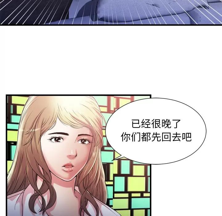 恋上闺蜜的爸爸 恋上闺蜜的爸爸 | 第56话 第36页