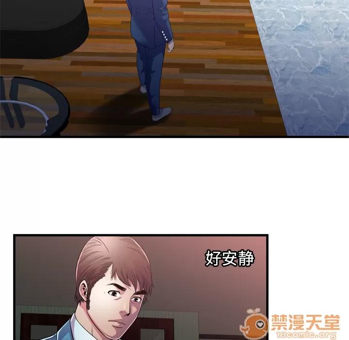 恋上闺蜜的爸爸 恋上闺蜜的爸爸 | 第56话 第40页