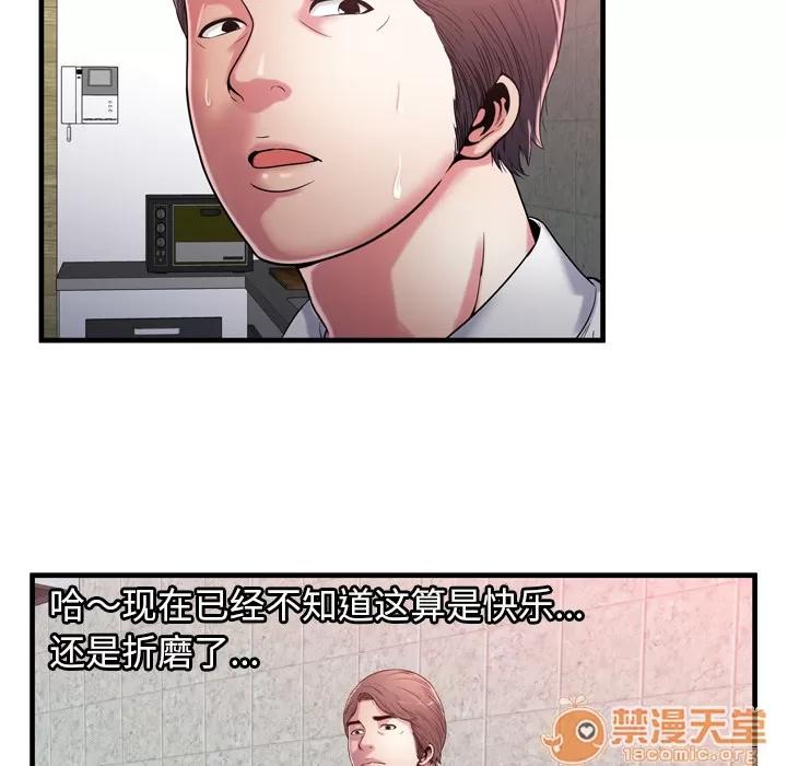 恋上闺蜜的爸爸 恋上闺蜜的爸爸 | 第56话 第45页