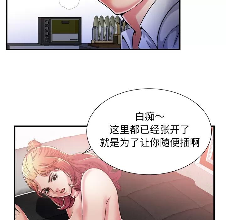 恋上闺蜜的爸爸 恋上闺蜜的爸爸 | 第56话 第52页