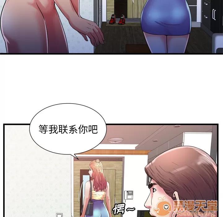 恋上闺蜜的爸爸 恋上闺蜜的爸爸 | 第56话 第60页