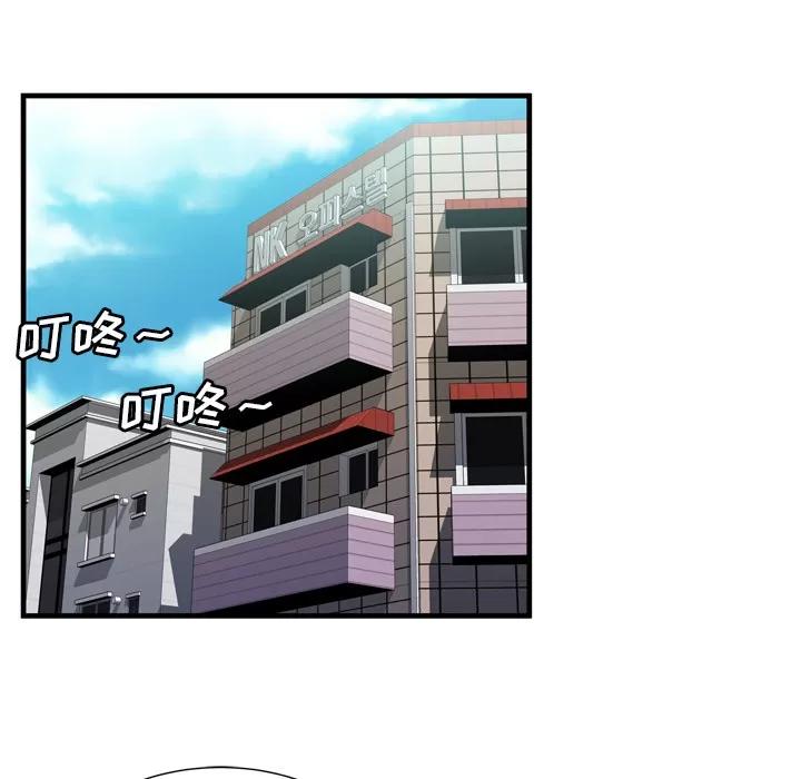 恋上闺蜜的爸爸 恋上闺蜜的爸爸 | 第56话 第71页