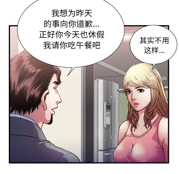 恋上闺蜜的爸爸 恋上闺蜜的爸爸 | 第56话 第73页