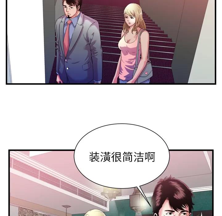 恋上闺蜜的爸爸 恋上闺蜜的爸爸 | 第56话 第78页