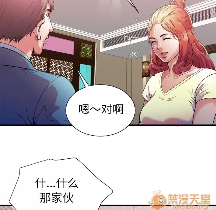 恋上闺蜜的爸爸 恋上闺蜜的爸爸 | 第56话 第80页