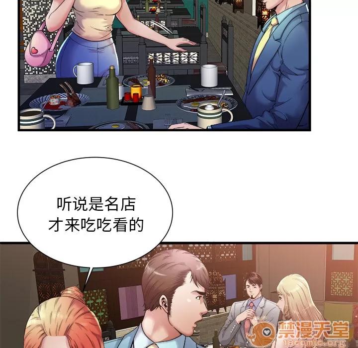 恋上闺蜜的爸爸 恋上闺蜜的爸爸 | 第57话 第20页